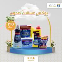 بوكس غسالات صحون