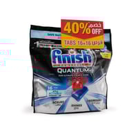 فنش اقراص 16+ 16 قرص كوانتوم