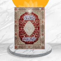 استاند العيد كبير 1 بطول 1 متر