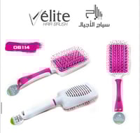 فرشة شعر بلاستيك ايليت