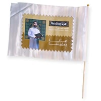 علم اليوم الوطني وسط