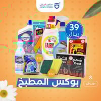 بوكس المطبخ