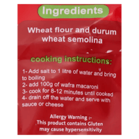 مكرونة وفرة خواتم صغيرة 400 جرام