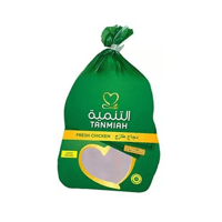 دجاج مبرد طازج التنمية 1300 جرام