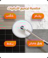 مجموعة ممسحة ارضية دوارة سهلة التنظيف والعصر