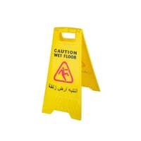 مثلث تحذير أرض زلقة