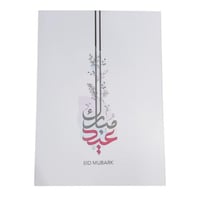 فلين طباعة عيد مبارك مقاس 50*70سم