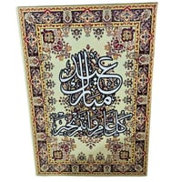 فلين طباعة عيد مبارك مقاس 50*70سم