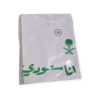 تيشيرت اليوم الوطني مقاس 32