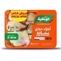 أجزاء دجاج مشكلة الوطنية 900 غرام