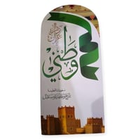 لوحة اليوم الوطني