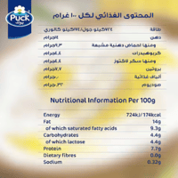 لبنة بوك الأصلية 180 جرام