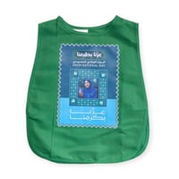 صدرية اليوم الوطني