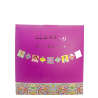 توزيعات العيد زينة العيد صور متنوعة