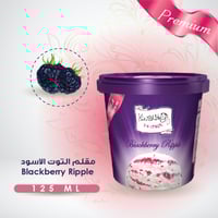ايس كريم كواليتي مقلم توت اسود 125مل