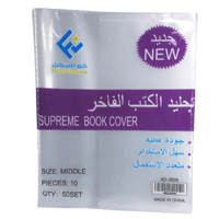 تجليد كتب الفاخر 1*10