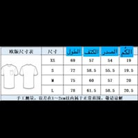 تيشيرت لويفي ماستر