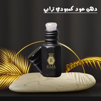 دهن عود كمبودي مبخر