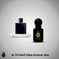 تركيبة عطر بلو دي شانيل - 50 مل