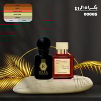 عطر بكرات الروج بعبواتنا المتميزة - 50 مل