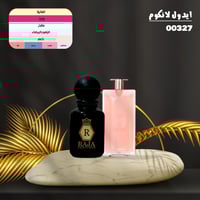 تركيبة عطر ايدول لانكوم - 50 مل
