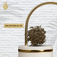 خشب عود كلمنتان ملكي اوقية