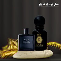 تركيبة عطر بلو دي شانيل - 50 مل
