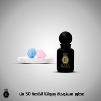 عطر غزل البنات 50 مل
