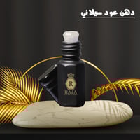 دهن عود سيلاني