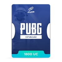 1800 شدة | نشحنها لك فوري بثواني