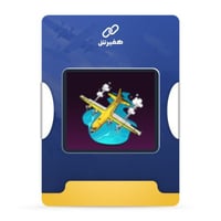 طيارة عادية | 25 الف شعبية