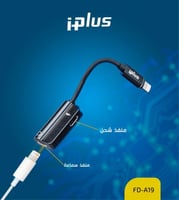 توصيله ايفون A19 شاحن +سماعه iplus