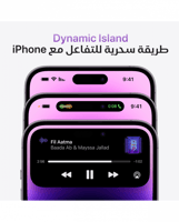 14 برو ماكس 256 بنفسجي ضمان حاسبات ألعرب