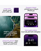 14 برو ماكس 256 بنفسجي ضمان حاسبات ألعرب