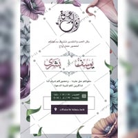 بطاقة دعوة زفاف نسائية | 19