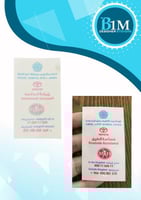 استكر مساعدة الطريق