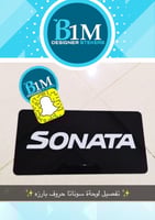 لوحة سوناتا حروف بارزة