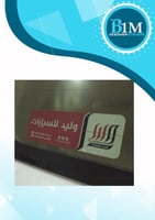 استكر وليد للسيارات