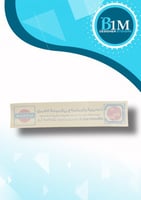 استكر داخلي