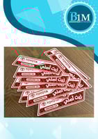 استكر الزيت اصلي بلد ( ماتركب جديد )