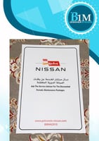 ورق الصيانة بترمين اصلي