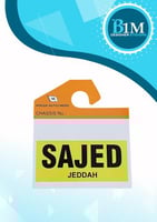 تعليقة SAJED