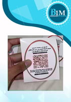 استكر الضمان