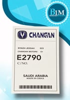 استكر جانبي