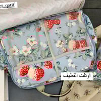 شنطة مواليد