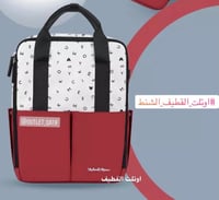 شنطة مواليد ظهر