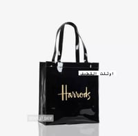 هارودز حجم صغير