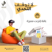 شريحة إنترنت مفتوح لمدة شهر