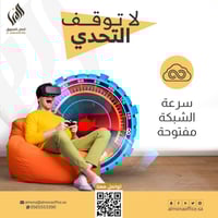 شريحة إنترنت مفتوح لمدة شهر