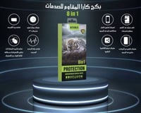 بكج حمايه لقافة من كارا 1-8 لايفون حماية متكاملة